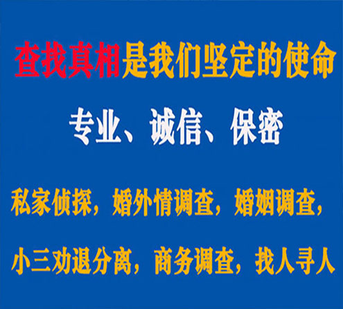 关于定陶飞狼调查事务所